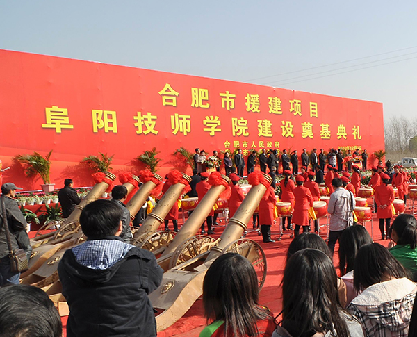 阜阳技师学院党委书记讲授专题思政课 深学笃行党的二十届四中全会精神