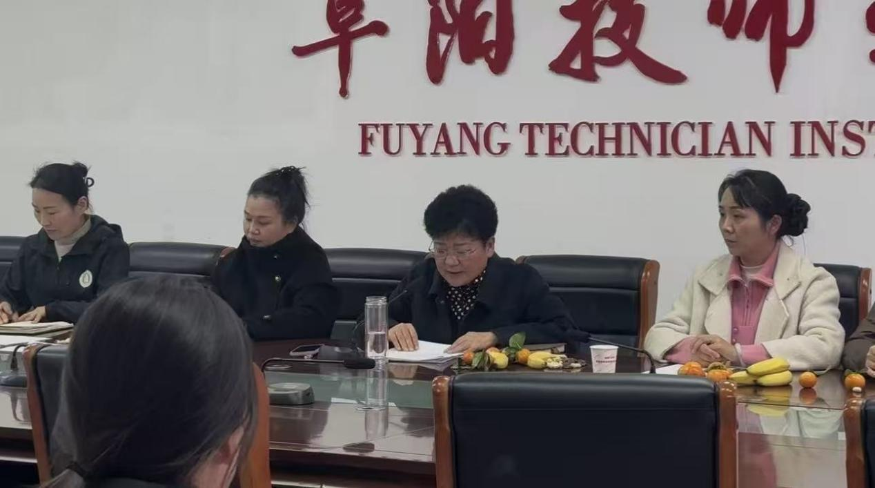 阜阳技师学院召开第四季度校园安全工作专题会议