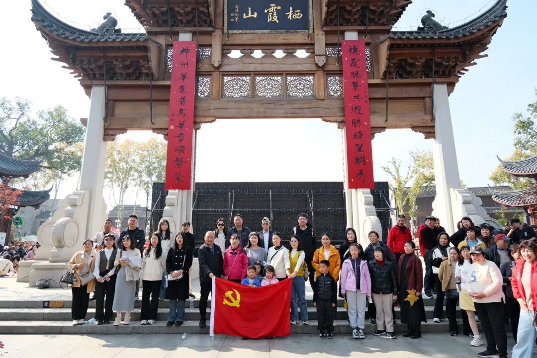 追寻红色印记 淬炼育人匠心——安徽新东方党支部赴南京栖霞山开展党建学习活动