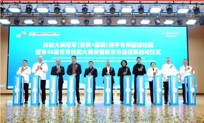 重磅通知：以技筑匠，赋能强国，安徽新东方三名学子跻身世赛集训队，续写大国工匠成长序章