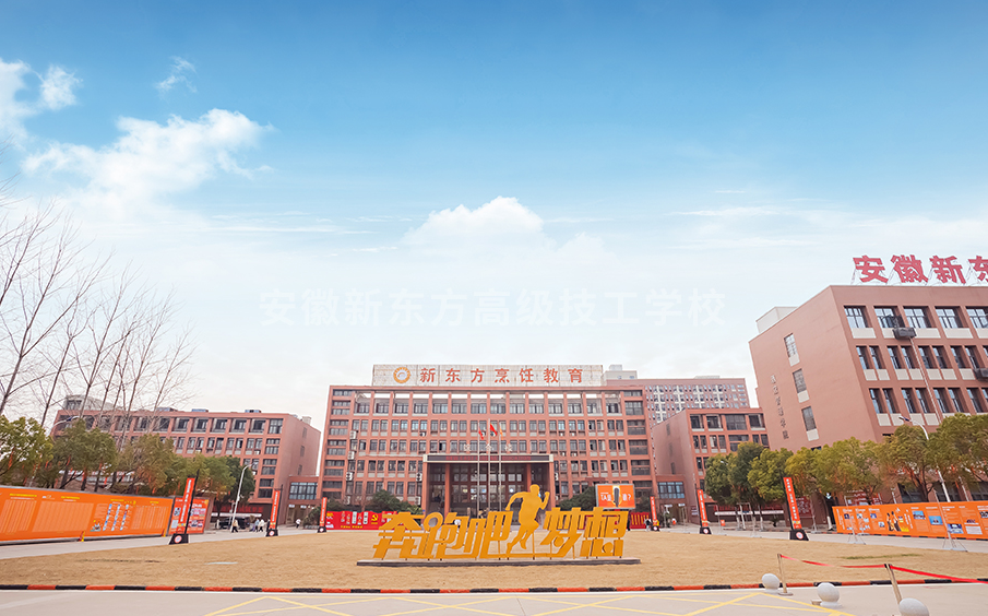 安徽新东方高级技工学校2026年思政课教师集中培训圆满完成