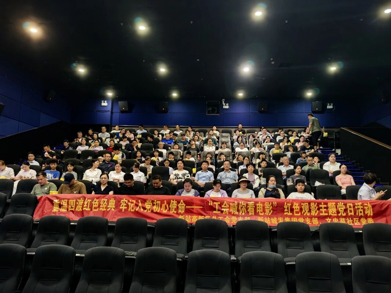 重温四渡红色经典 牢记入党初心使命｜我校组织党员参加红色观影主题党日活动