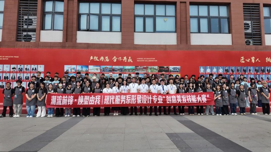 剪刀与卷发筒的对决！安徽新东方美发技能大赛现场太燃了！
