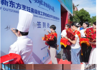 传统遇新潮！安徽新东方中餐融合菜新品发布会，解锁新式皖味